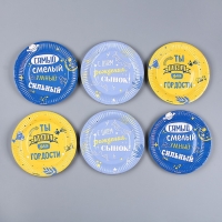 Набор бумажной посуды одноразовый С днём рождения, сынок&raquo;: 6 тарелок, 1 гирлянда, 6 стаканов, 6 колпаков