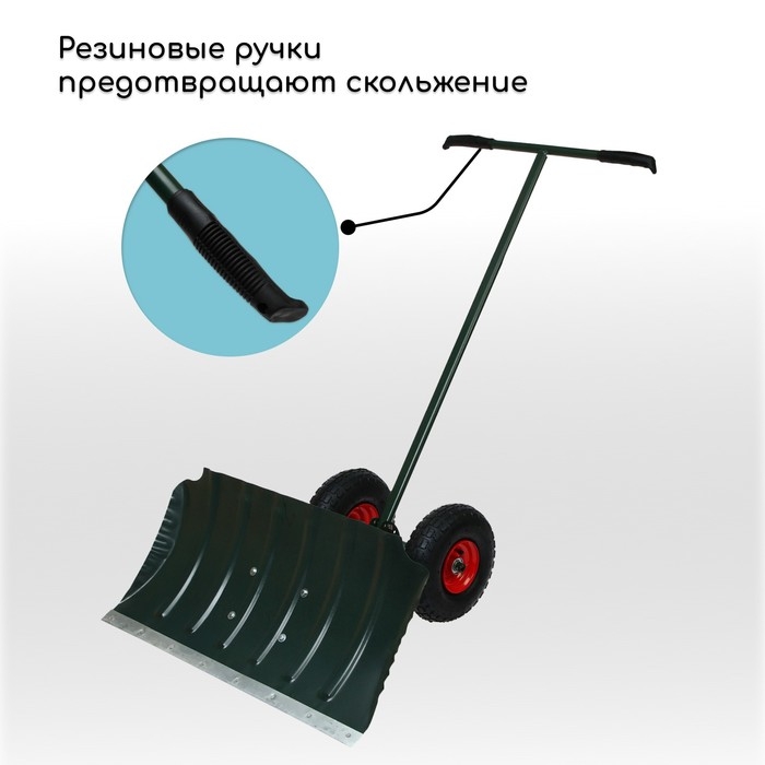 Движок металлический для уборки снега, на колёсах, ковш МИКС 430 × 750 мм, металлическая планка, металлическая ручка цвет МИКС Движок металлический для уборки снега, на колёсах, ковш МИКС 430 × 750 мм, металлическая планка, металлическая ручка цвет МИКС