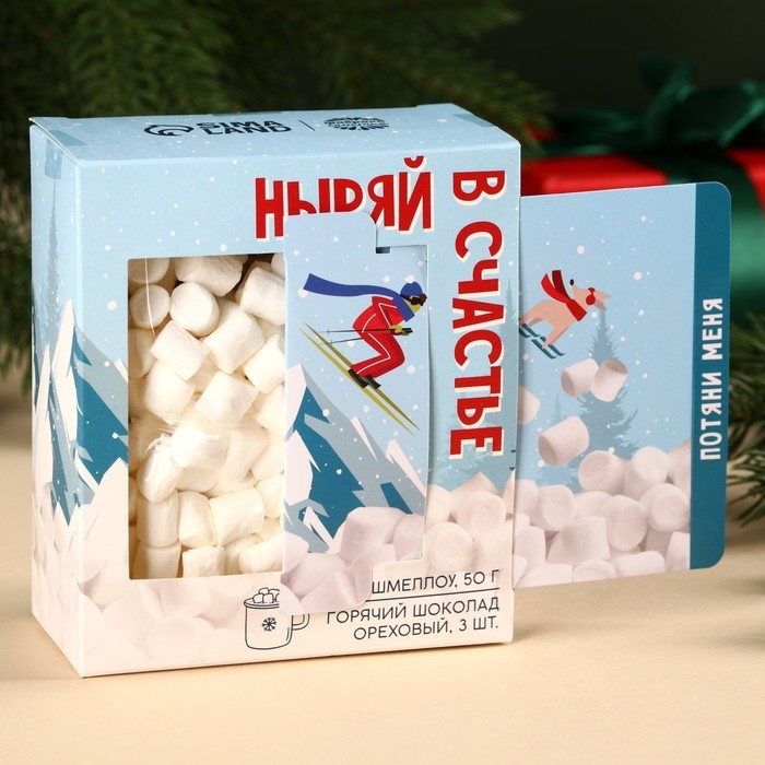 Подарочный набор «Ныряй в счастье»: маршмеллоу, вкус: пломбир, 50 г., горячий шоколад, вкус: орех, 75 г (25 г. х 3 шт). Подарочный набор «Ныряй в счастье»: маршмеллоу, вкус: пломбир, 50 г., горячий шоколад, вкус: орех, 75 г (25 г. х 3 шт).