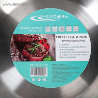 Сковорода «Общепит», d=28 см, толщина корпуса 0,6 мм, дно 3,5 мм, с теплораспределительным слоем, индукция Сковорода «Общепит», d=28 см, толщина корпуса 0,6 мм, дно 3,5 мм, с теплораспределительным слоем, индукция