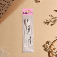 Нашивки на ленте &laquo;Ручная работа&raquo;, 5 &times; 1,5 см, цвет матовый/чёрный