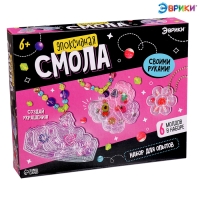 Набор для опытов «Эпоксидная смола», украшения для девочек, своими руками Набор для опытов «Эпоксидная смола», украшения для девочек, своими руками
