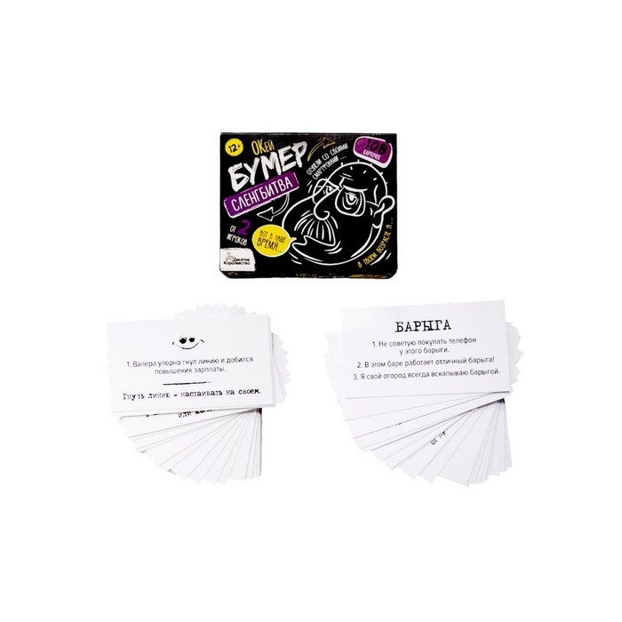 Игра настольная «Сленгбитва. Окей Бумер» Игра настольная «Сленгбитва. Окей Бумер»