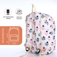 Рюкзак школьный из текстиля на молнии, 3 кармана, пенал, цвет белый/разноцветный Рюкзак школьный из текстиля на молнии, 3 кармана, пенал, цвет белый/разноцветный