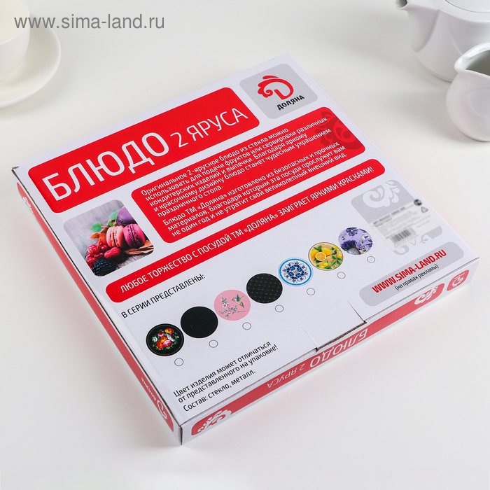 Этажёрка - фруктовница круглая Доляна «Народные мотивы», 2 яруса, d=25/20 см, стекло, цвет чёрный Этажёрка - фруктовница круглая Доляна «Народные мотивы», 2 яруса, d=25/20 см, стекло, цвет чёрный