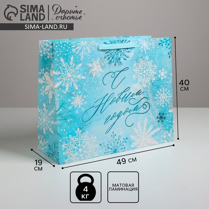 Пакет подарочный новогодний ламинированный &laquo;Морозный день&raquo;, XL 49 х 40 х 19 см, Новый год