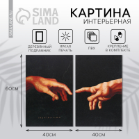 Картина модульная &laquo;Руки&raquo;, 2 шт, 80 х 60 см