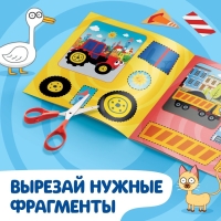 Аппликации «Синий трактор: Транспорт», 16 стр., 19 × 19 см Аппликации «Синий трактор: Транспорт», 16 стр., 19 × 19 см