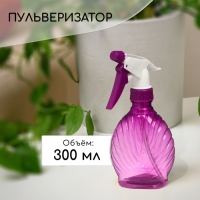 Пульверизатор, 0,3 л, цвет МИКС, Greengo Пульверизатор, 0,3 л, цвет МИКС, Greengo