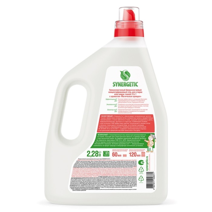 Гель для стирки SYNERGETIC 3 IN 1 "Магическая орхидея", концентрированный,биоразлагаемый,2,28 л