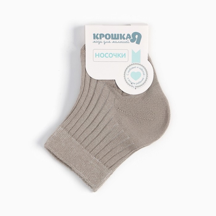 Носки детские Крошка Я BASIC LINE, 8-10 см, бежевый Носки детские Крошка Я BASIC LINE, 8-10 см, бежевый