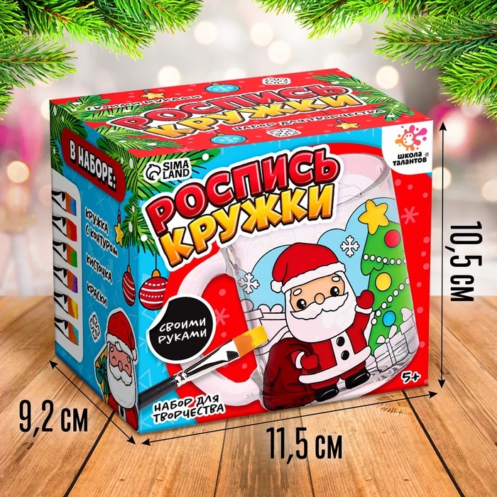 Набор для творчества «Роспись кружки» «Дед Мороз» Набор для творчества «Роспись кружки» «Дед Мороз»