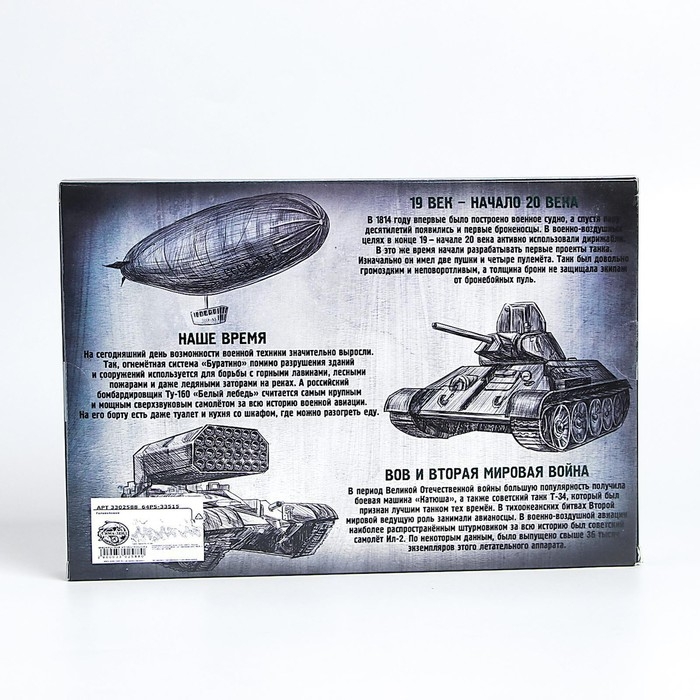 Металлические головоломки &laquo;Военная техника&raquo; (набор 8 шт)