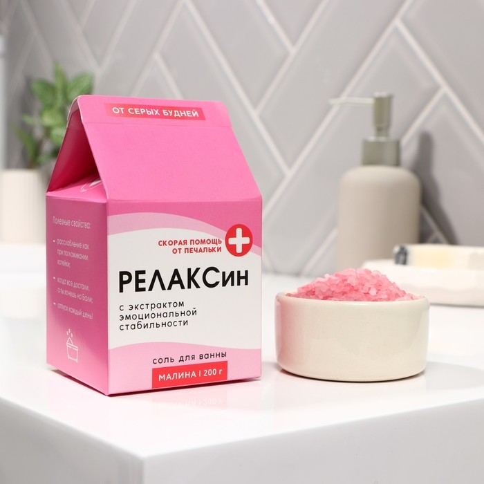 Соль для ванны &laquo;Для твоего спокойствия&raquo;, 200 г, аромат малины, BEAUTY FОХ