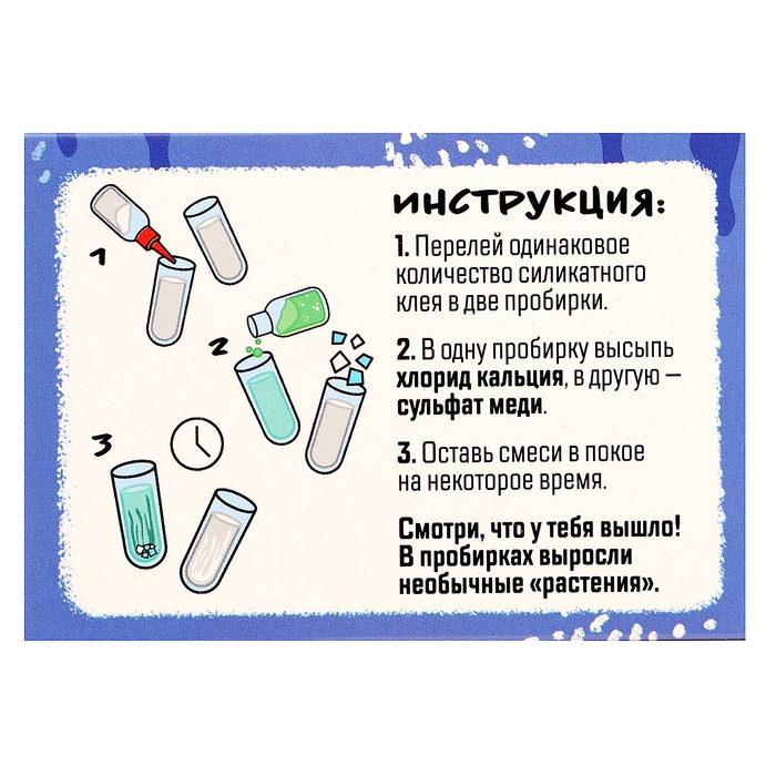 Набор для опытов &laquo;Классные эксперименты&raquo;, 8в1