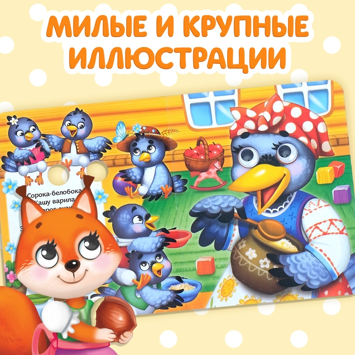 Книги картонные с глазками набор «Для малышей», 2 шт. по 10 стр. Книги картонные с глазками набор «Для малышей», 2 шт. по 10 стр.