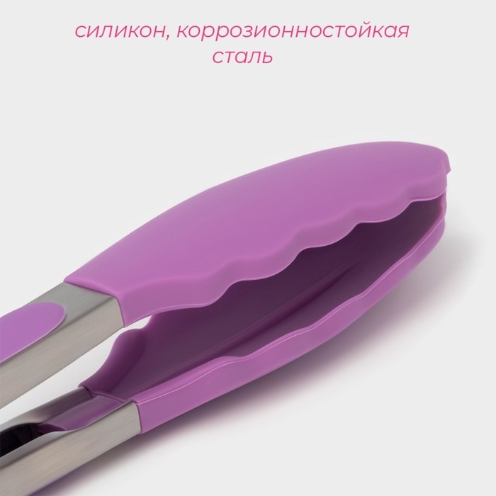 Щипцы кухонные Доляна &laquo;Лист&raquo;, 25&times;3,5 см, цвет сиреневый