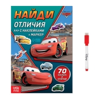 Книга с наклейками «Найди отличия» + маркер, А5, 16 стр., Тачки Книга с наклейками «Найди отличия» + маркер, А5, 16 стр., Тачки