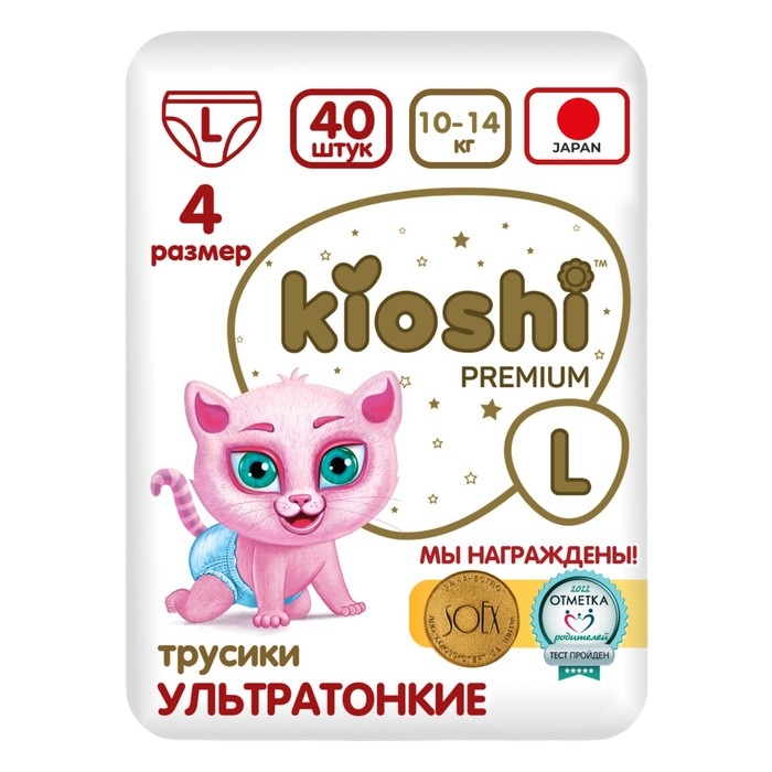 Подгузники-трусики KIOSHI PREMIUM , Ультратонкие, L 10-14 кг, 40 шт Подгузники-трусики KIOSHI PREMIUM , Ультратонкие, L 10-14 кг, 40 шт
