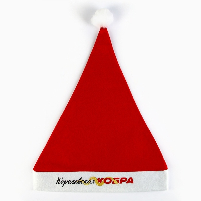 Колпак Деда Мороза &laquo;Новый год: Королевская кобра&raquo;