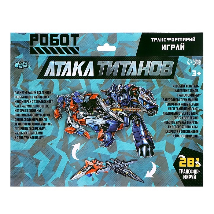 Набор роботов &laquo;Авиаботы&raquo;, трансформируются