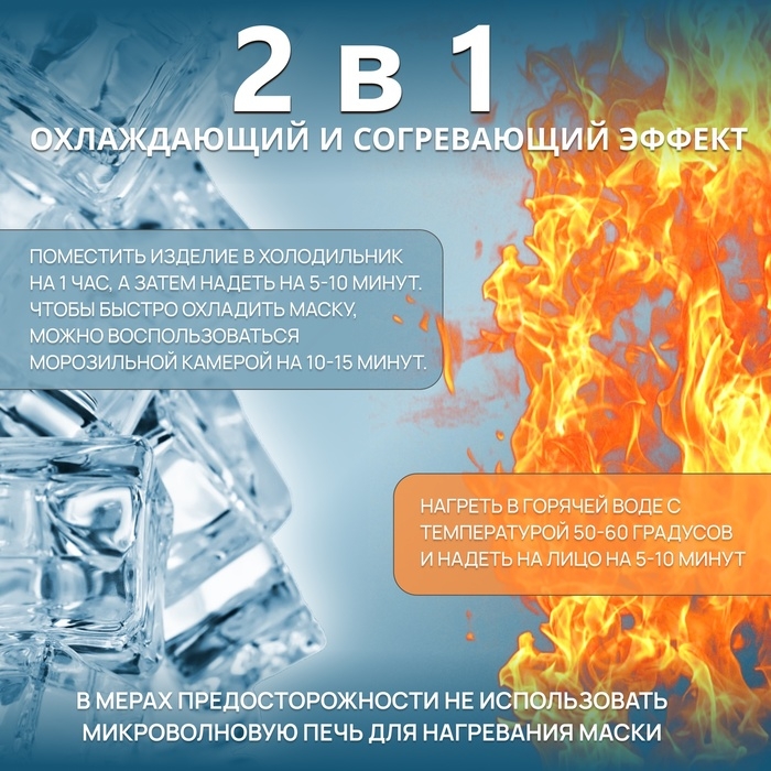 Гелевая маска для области вокруг глаз «День», 18,5 × 7,5 × 0,4 см, цвет голубой Гелевая маска для области вокруг глаз «День», 18,5 × 7,5 × 0,4 см, цвет голубой