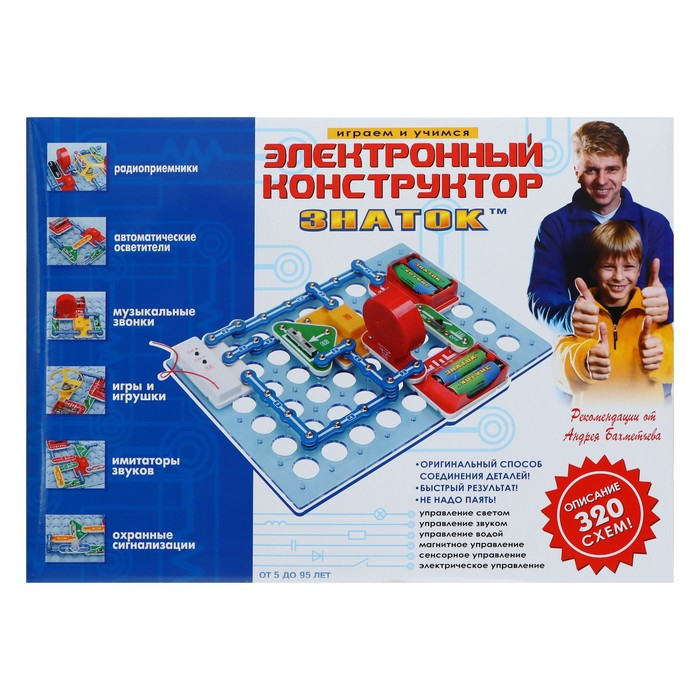 Электронный конструктор &laquo;Знаток&raquo;, 320 схем