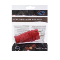 Вилка переносная В16-001, 16 А, 250 В, IP44, с з/к, каучук, красная Вилка переносная В16-001, 16 А, 250 В, IP44, с з/к, каучук, красная