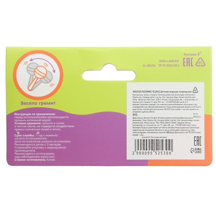 Погремушка «Перкуссионный маракас», шейкер, цвет МИКС, Крошка Я Погремушка «Перкуссионный маракас», шейкер, цвет МИКС, Крошка Я