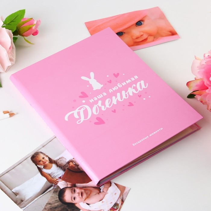 Ежедневник-смешбук «Доченька», твердая обложка, 20 см х 26 см, 23 листа Ежедневник-смешбук «Доченька», твердая обложка, 20 см х 26 см, 23 листа