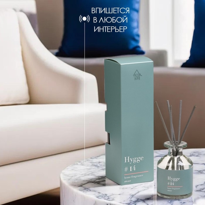 Диффузор ароматический Hygge #14 Абсент 100 мл