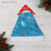 Колпак новогодний "Блестящие снежинки" 28х40 см, серебристо-синий