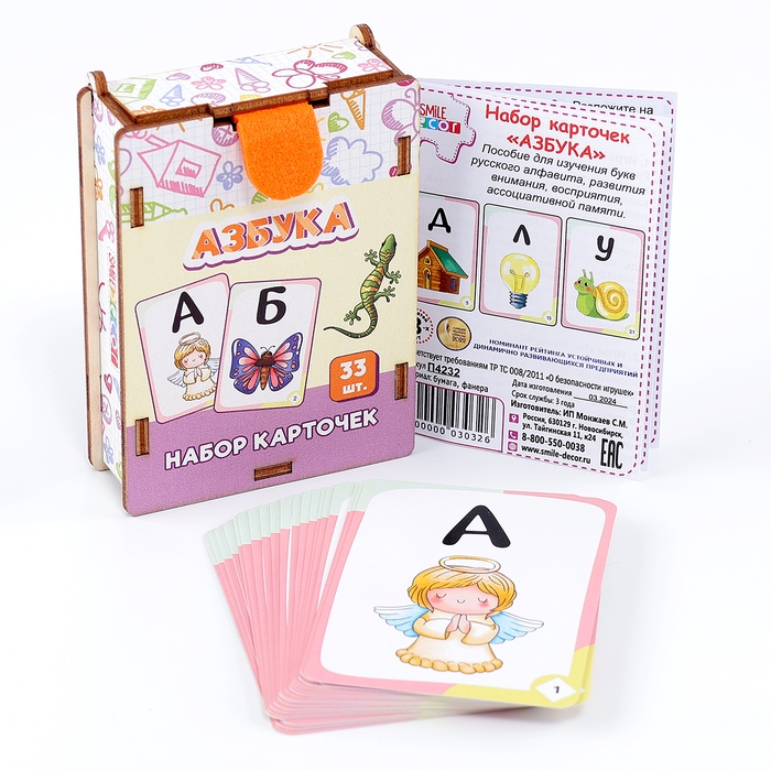 Набор карточек &laquo;Азбука&raquo;