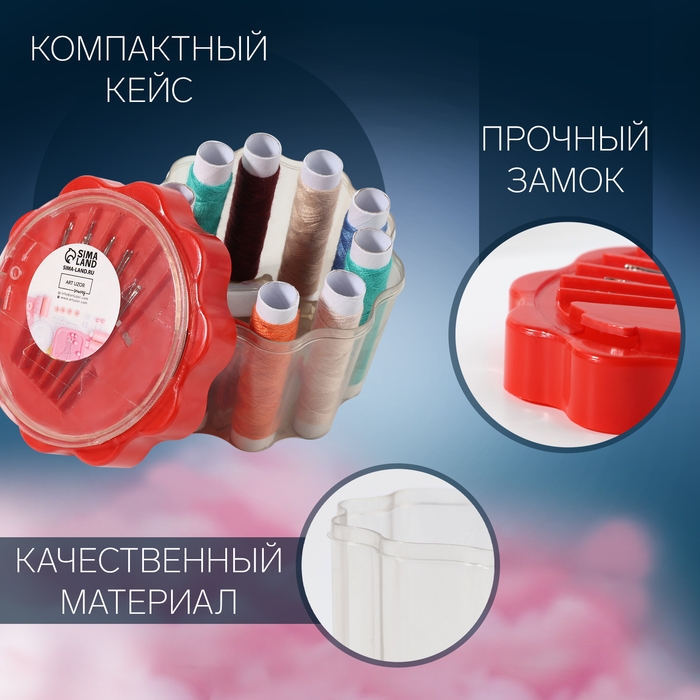 Швейный набор &laquo;Ромашка&raquo;, 26 предметов, в пластиковом стакане, 6,5 &times; 7,5 см, цвет МИКС