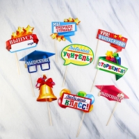 Набор фотобутафории на Выпускной &laquo;Мой выпускной&raquo;, 9 предметов