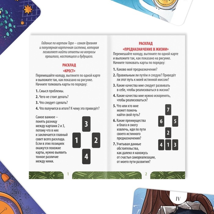 Таро на Хэллоуин &laquo;Зеленый Дракон&raquo;, 78 карт (6х11 см), 16+