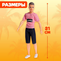 Кукла &laquo;Бойфренд&raquo;