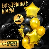 Букет из шаров &laquo;Стильный&raquo;, латекс макарун, фольга, набор 12 шт.