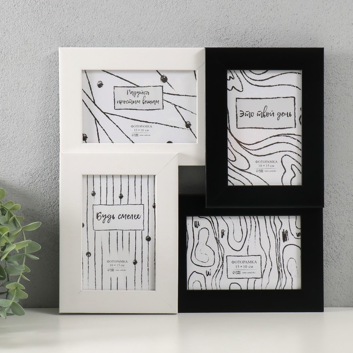 Фоторамка пластик на 4 фото 10х15 см Фоторамка пластик на 4 фото 10х15 см "Аврора" черно-белая 31,5х31,5 см