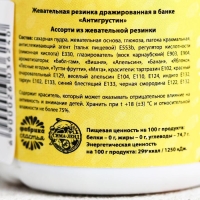 Жевательная резинка &laquo;Антигрустин&raquo;: со вкусом тутти-фрутти, 40 г.