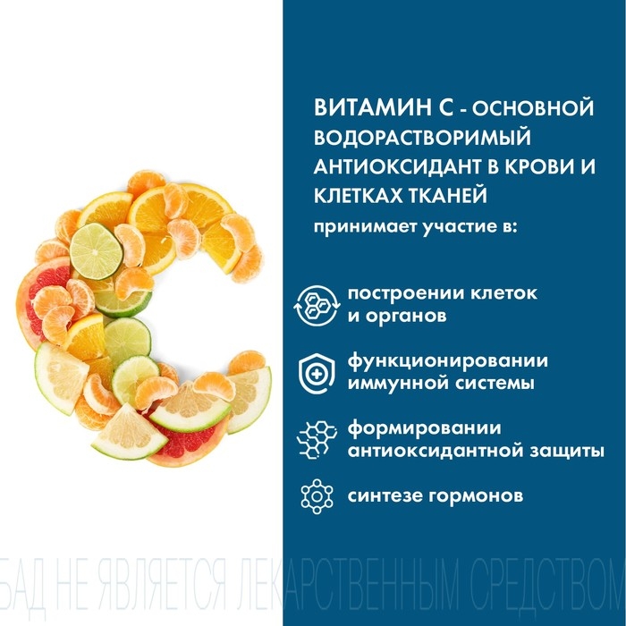 Аскорбиновая кислота с глюкозой ЛекАлтай, 40 таблеток по 1 г