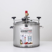 Автоклав-стерилизатор «Малиновка», 20 л, 2 поколения 2 в 1 Автоклав-стерилизатор «Малиновка», 20 л, 2 поколения 2 в 1