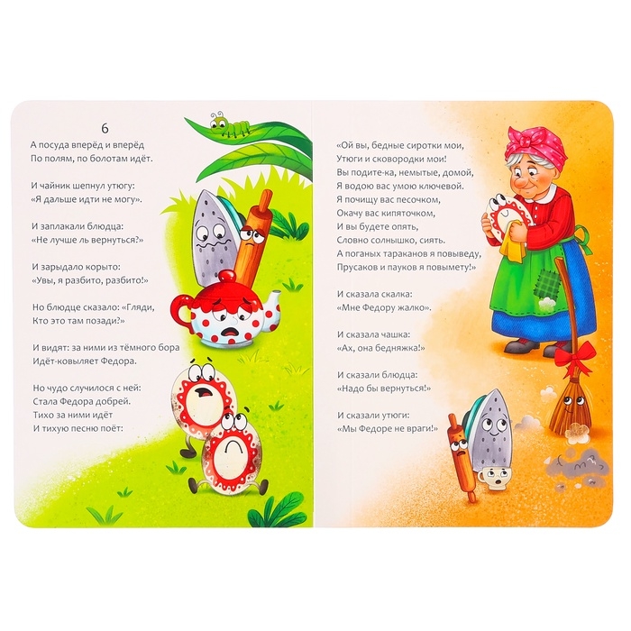 Набор книг детских картонных &laquo;Сказки в стихах&raquo;, Корней Чуковский, 6 шт.