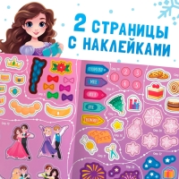 Активити-книга «Новогодний бал», для девочек, 66 наклеек, 5+ Активити-книга «Новогодний бал», для девочек, 66 наклеек, 5+