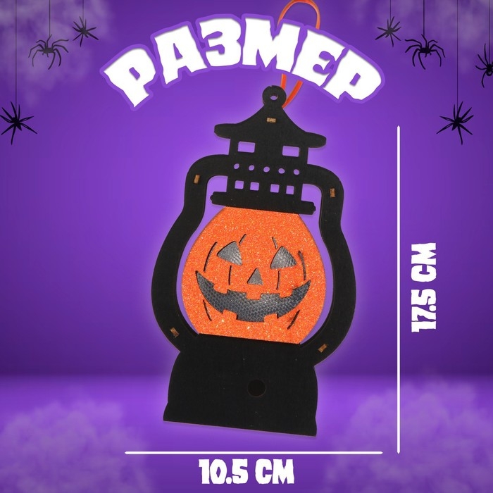 Декор с подсветкой «Фонарь с тыквой», 3 × 10,5 × 17,5 см Декор с подсветкой «Фонарь с тыквой», 3 × 10,5 × 17,5 см