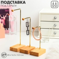 Подставка под серьги, набор 3 шт., 20×16,5×12,5 цвет золото Подставка под серьги, набор 3 шт., 20×16,5×12,5 цвет золото