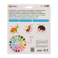 Развивающий набор &laquo;Изучаем животных&raquo;