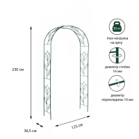 Арка садовая, разборная, 230 &times; 125 &times; 36.5 см, металл, зелёная, &laquo;Тюльпан&raquo;
