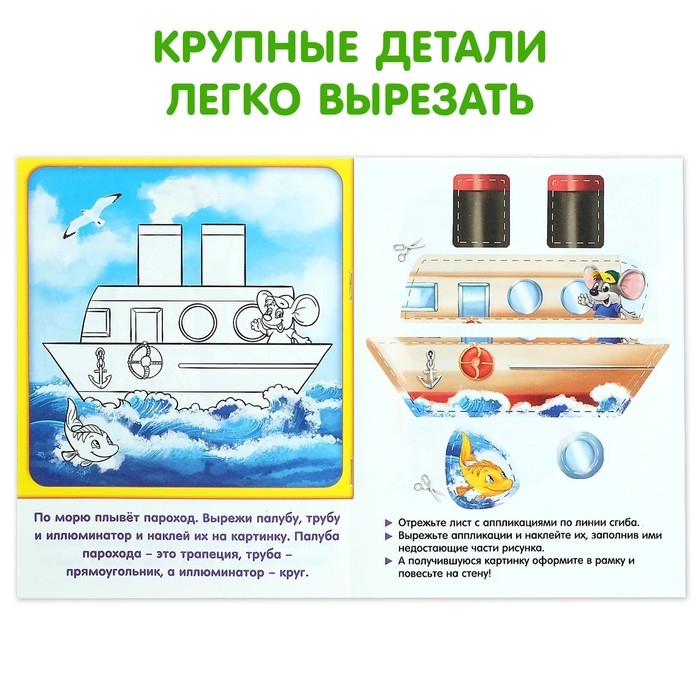 Набор книг с бумажными аппликациями, 8 шт. по 16 стр. Набор книг с бумажными аппликациями, 8 шт. по 16 стр.