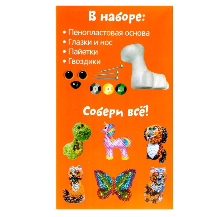 Набор аппликаций &laquo;Мир динозавров&raquo;